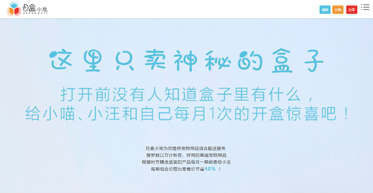 【签约】深圳市优盒科技有限企业网站设计