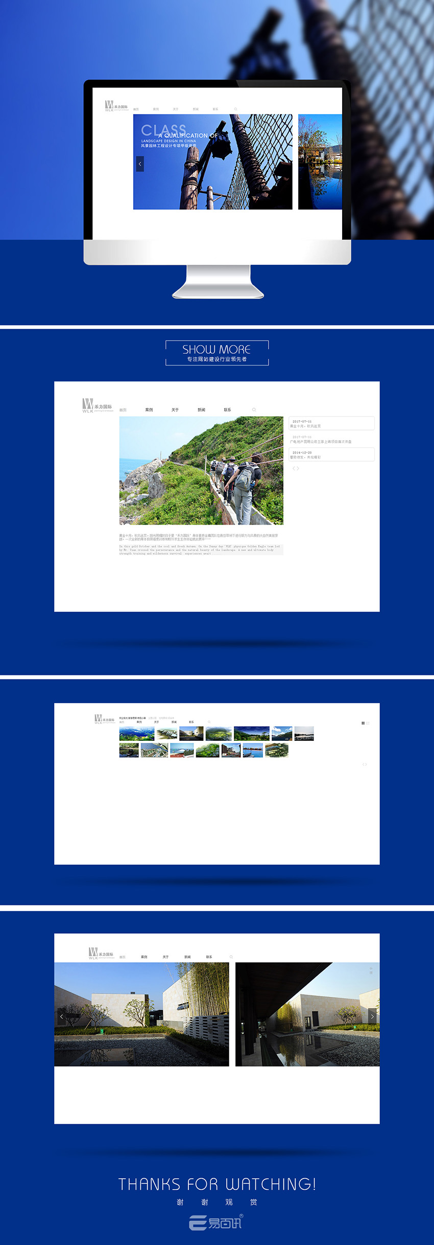 【签约】深圳市禾力美景规划与景观工程设计有限企业网站设计